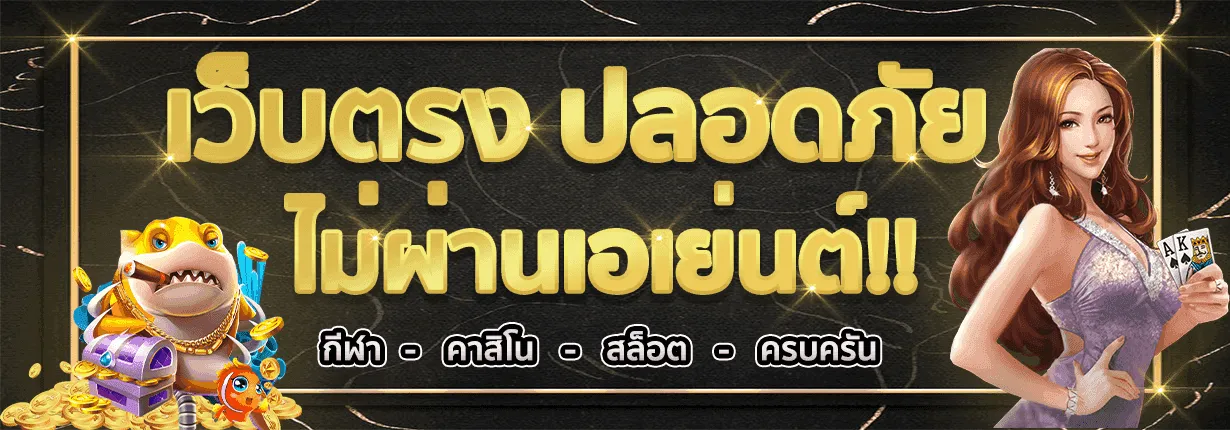 europa 1688 เว็บตรง